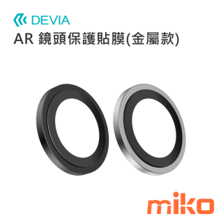 Devia 保護貼官網上架圖_DEVIA AR 鏡頭保護貼膜(金屬款) air-16